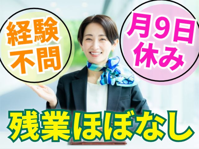 同和興業株式会社の求人・転職情報