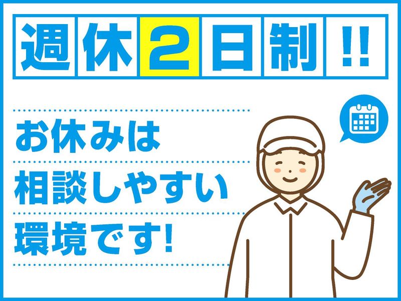 株式会社ジョエル/特別養護老人ホーム　成島苑のアルバイト・バイト求人情報-09
