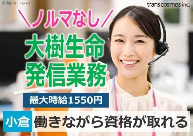トランスコスモス株式会社の求人・転職情報