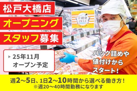 オーケー株式会社の求人・転職情報