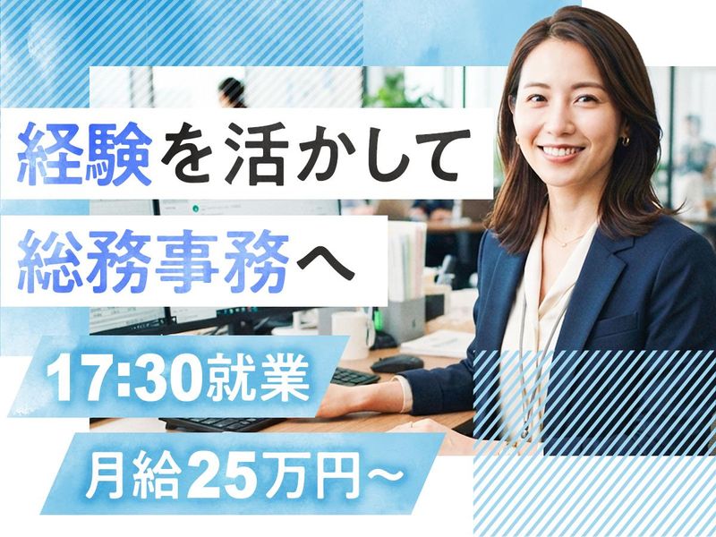 フェニックスマリタイム株式会社の求人・転職情報