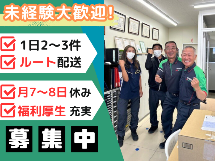 センコー株式会社-0015の求人・転職情報