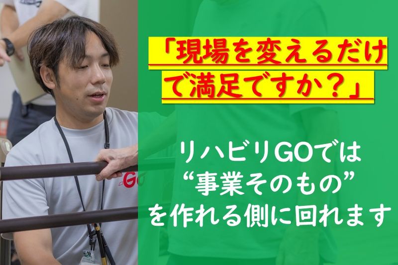 株式会社MediGoの求人・転職情報