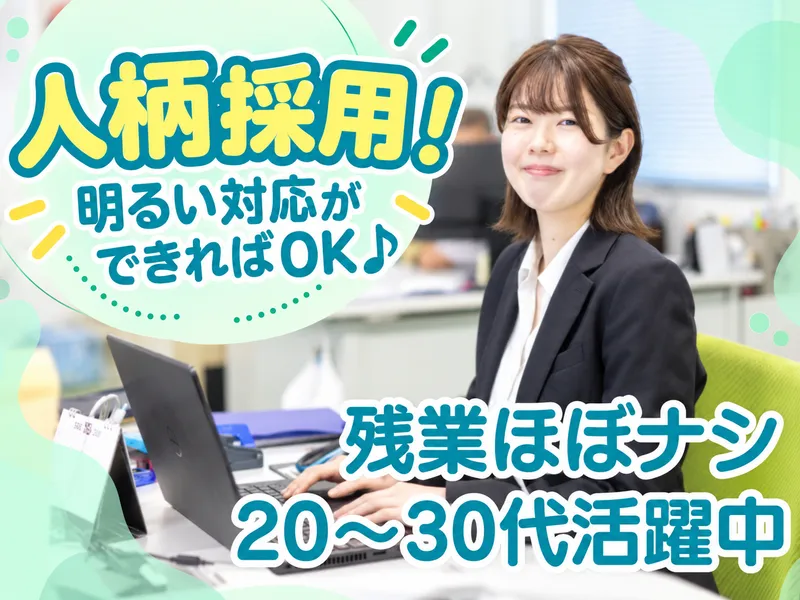 Ｋｉｎｔ株式会社の求人・転職情報