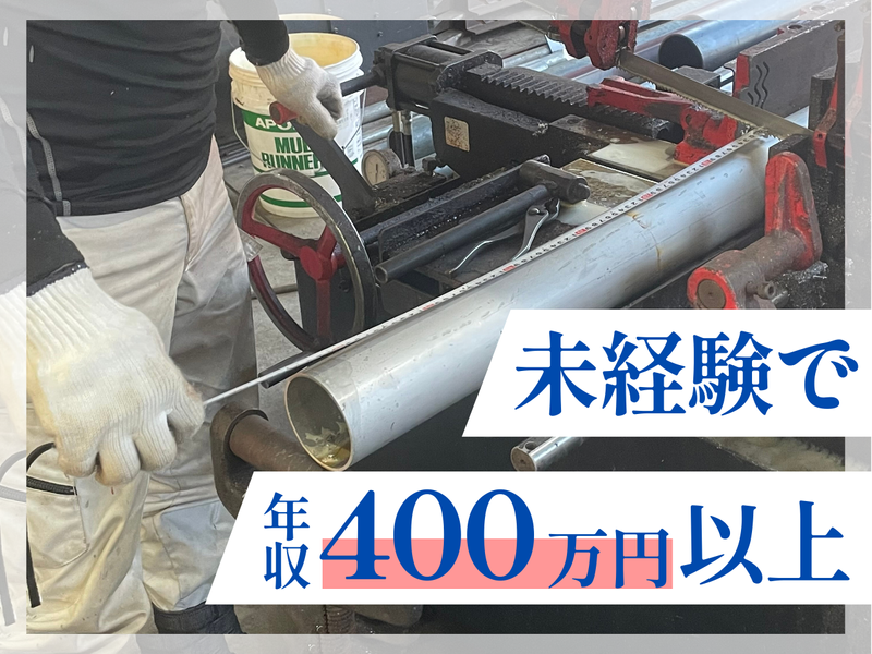 高橋工業株式会社の求人・転職情報
