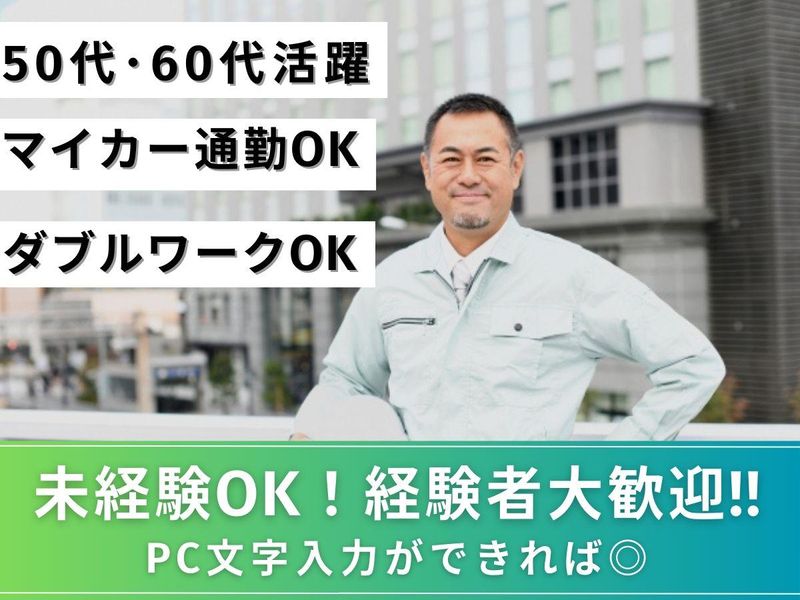 求人画像