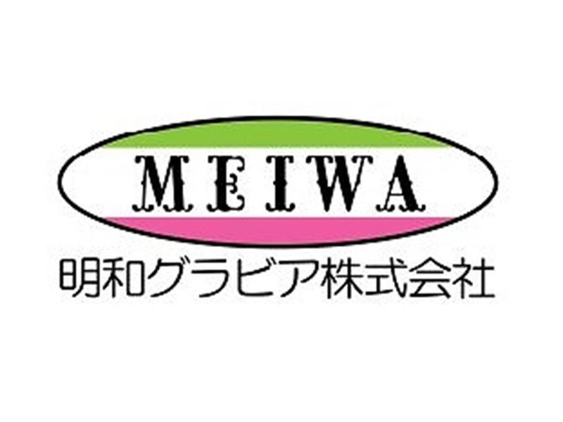 明和グラビア株式会社　札幌のアルバイト・バイト求人情報-05