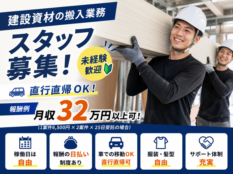 株式会社沖縄Ｄ．トラスト物流の求人・転職情報