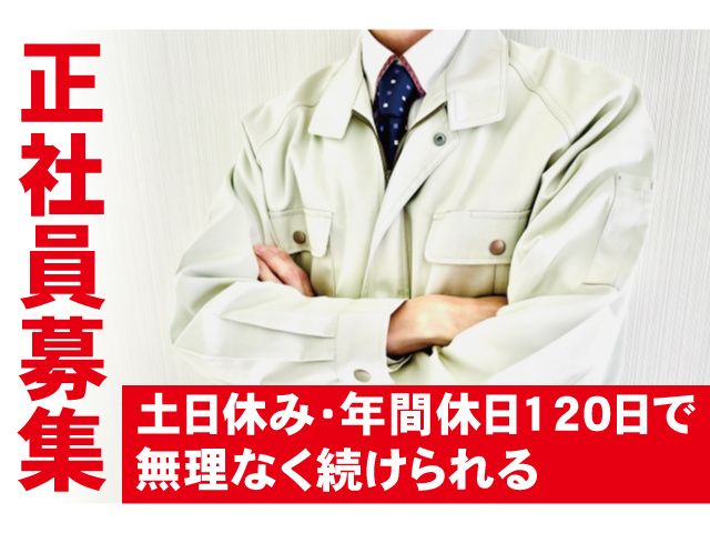 株式会社 大高商事の求人・転職情報