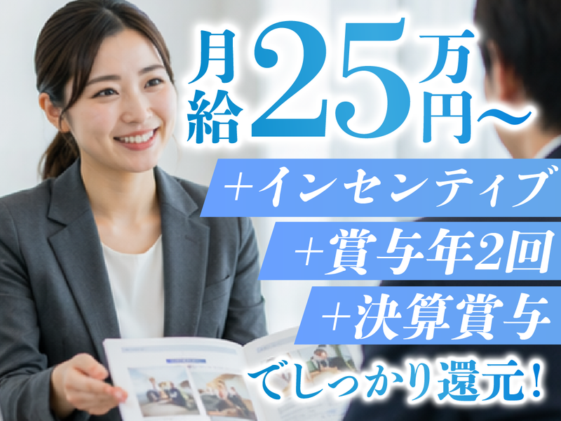 株式会社ライジング-0006の求人・転職情報