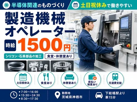 株式会社Harvest Biz Careerのアルバイト・バイト求人情報