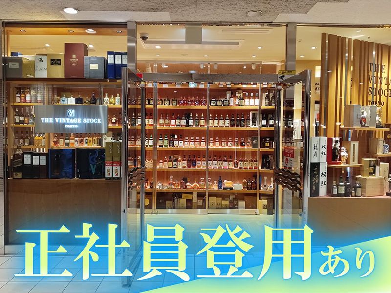 株式会社ミドコロ/THE VINTAGE STOCK TOKYOのアルバイト・バイト求人情報-02