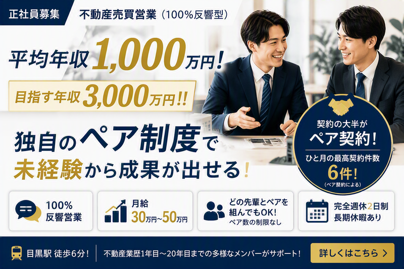 株式会社プランニングエステート-0002の求人・転職情報