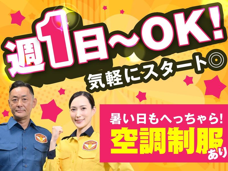 テイケイ株式会社　浜松支社[174]のアルバイト・バイト求人情報-01