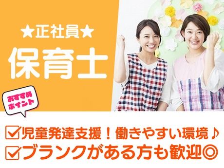 ここぷらす田迎の求人・転職情報