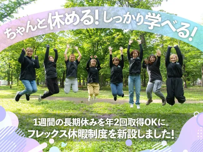 社会福祉法人とらくろの求人・転職情報