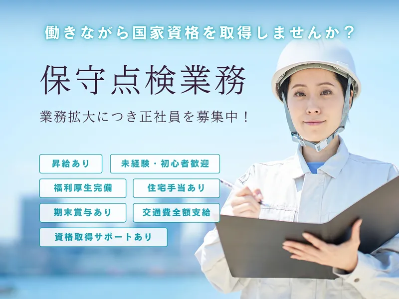 株式会社住機の求人・転職情報