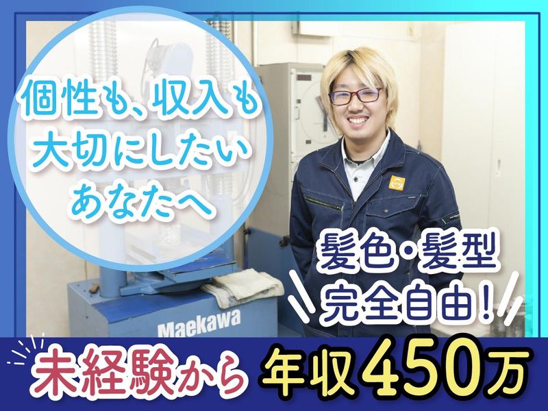 宍戸コンクリート工業株式会社の求人・転職情報