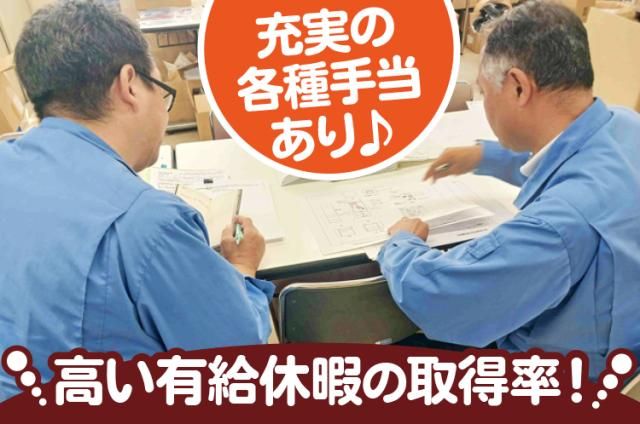 宝明電子工業㈱の求人・転職情報