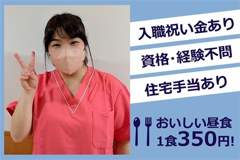 医療法人社団望眞会 世田谷桜丘病院の求人・転職情報