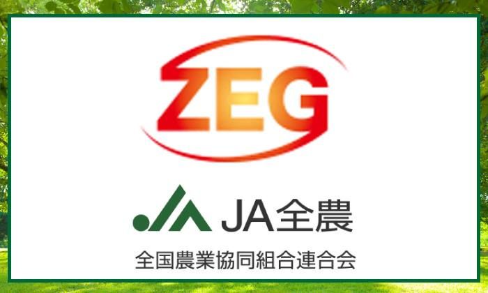 全農東日本エネルギー株式会社の求人・転職情報