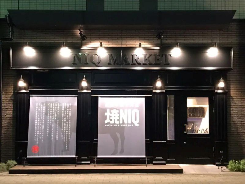 焼肉バル　焼NIQ(やきにっく)のアルバイト・バイト求人情報-05