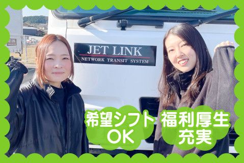 株式会社ＪＥＴＬＩＮＫ(ja_jp)の求人・転職情報