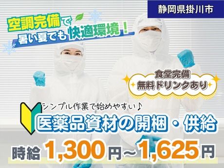 株式会社HYKヒューマンサポート西日本