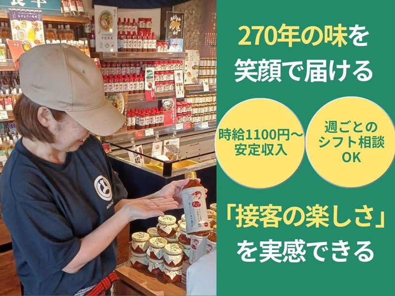 日々麹舎　うまかもん食堂のアルバイト・バイト求人情報-02