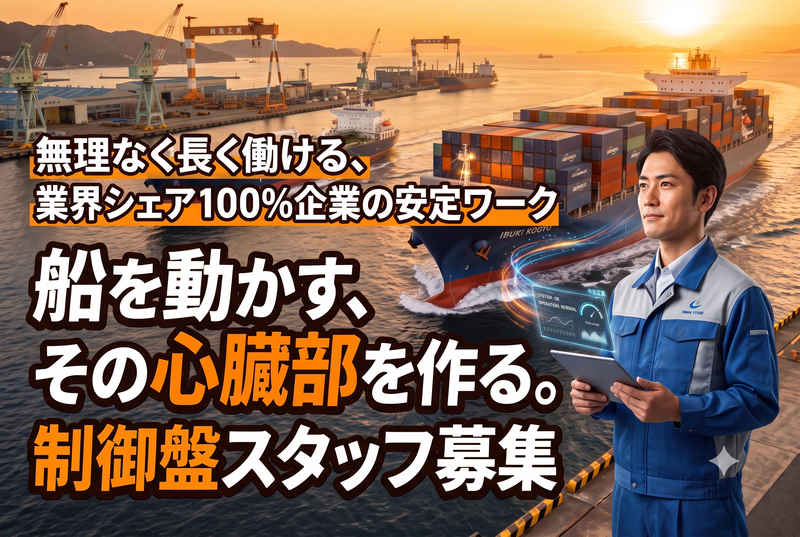 伊吹工業株式会社の求人・転職情報