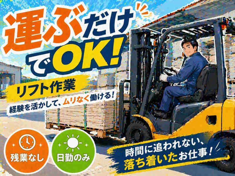 ジョブシティ
