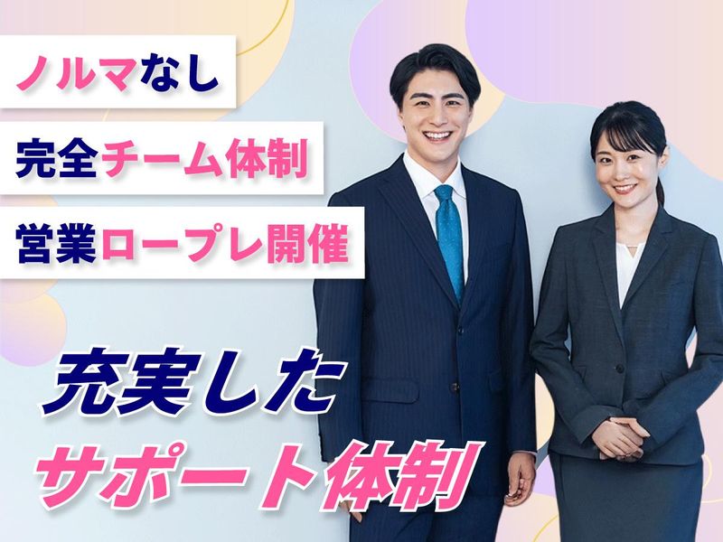 株式会社ビーテックのアルバイト・バイト求人情報-02