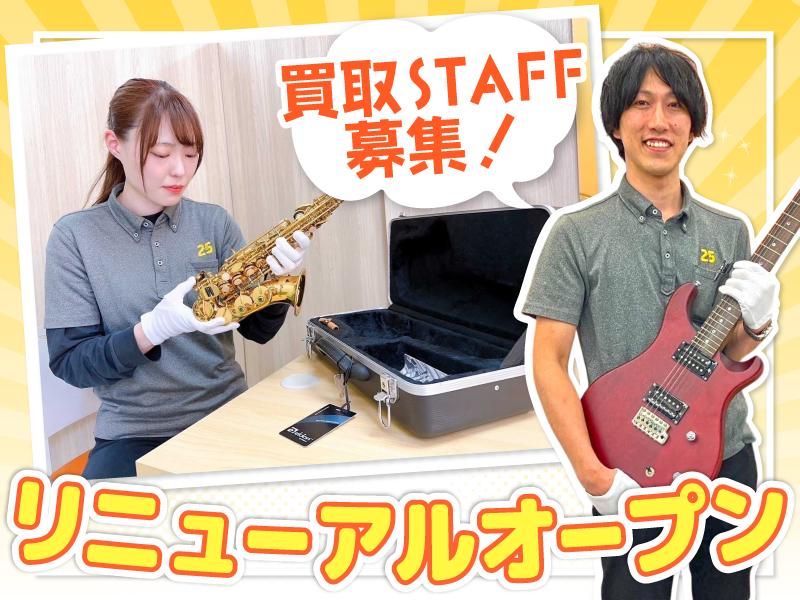 ニーゴ・リユース札幌店(アンドトランク株式会社)