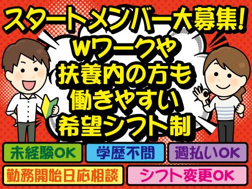 株式会社キャリアスタッフィング