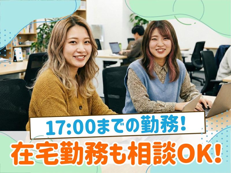 トランスコスモス株式会社の派遣求人情報