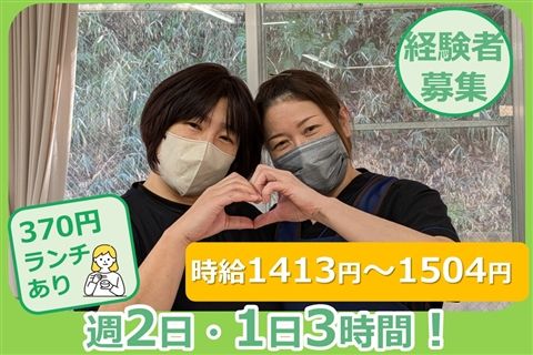 特別養護老人ホームサンライズビラのアルバイト・バイト求人情報-12