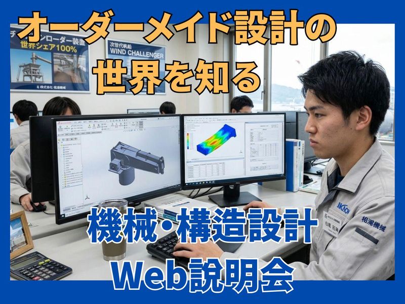 株式会社相浦機械