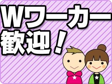 株式会社クレットのアルバイト・バイト求人情報-02
