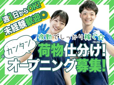 SGフィルダー株式会社 大阪中継エリア　/W56998-301