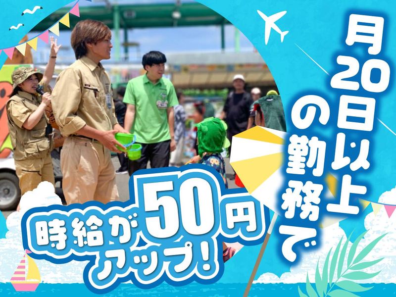 よみうりランド遊園地のアルバイト・バイト求人情報-02