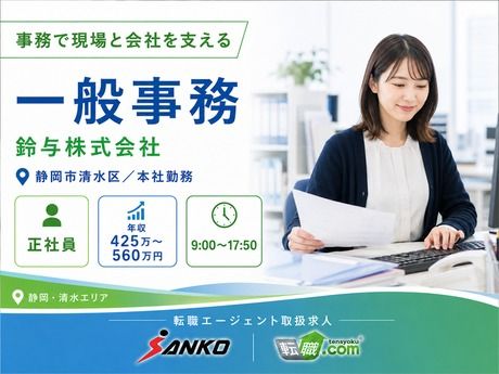 三幸コーポレーション　転職エージェント事業部のアルバイト・バイト求人情報-40