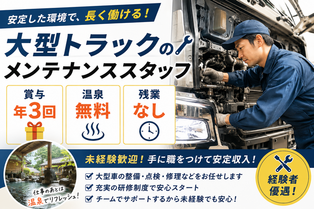 株式会社九州運輸の求人・転職情報