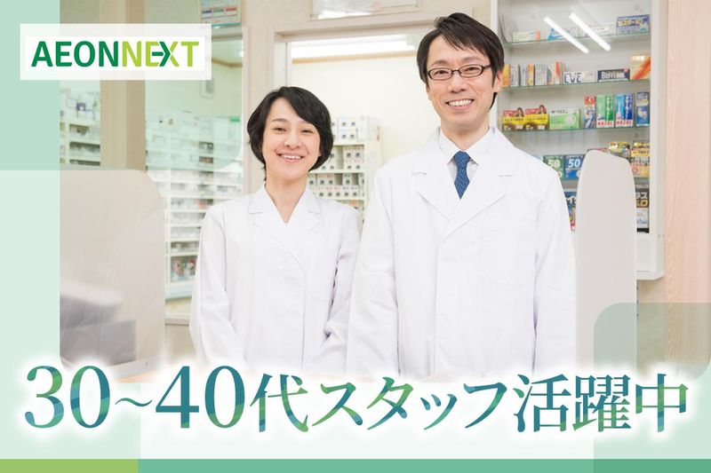 イオンネクスト株式会社 八王子CFCのアルバイト・バイト求人情報-05