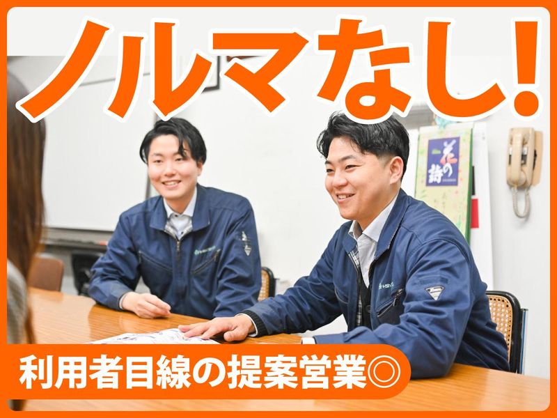 株式会社ポート・リハビリサービスの求人・転職情報