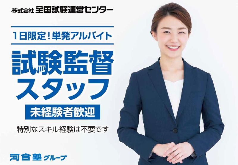 鈴鹿大学のアルバイト・バイト求人情報-02