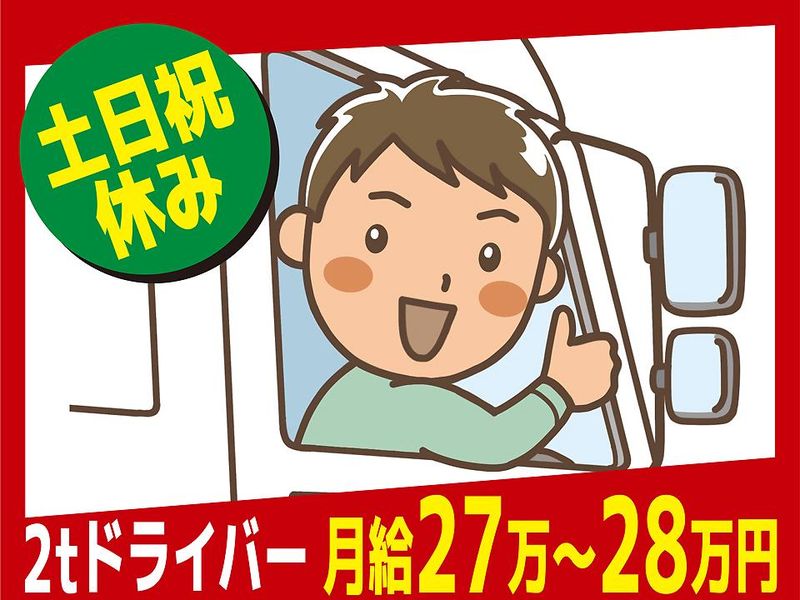 株式会社マルコー物流サービスの求人・転職情報