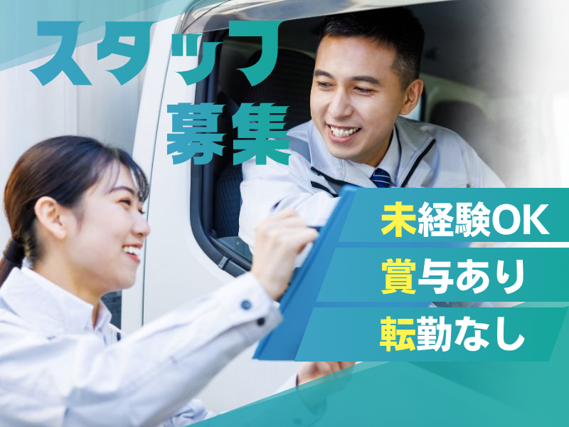 株式会社ベイテック・サービスの求人・転職情報