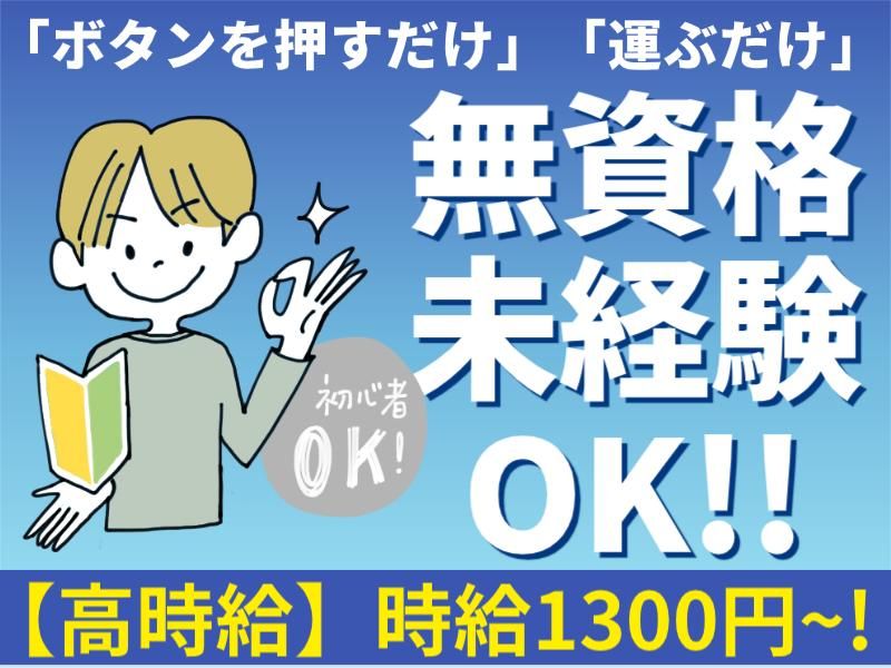 株式会社グロップエスシーの求人・転職情報
