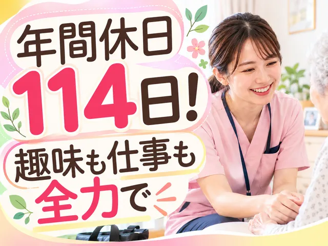 茜ケアサービス有限会社　茜ケア訪問看護ステーションの求人・転職情報