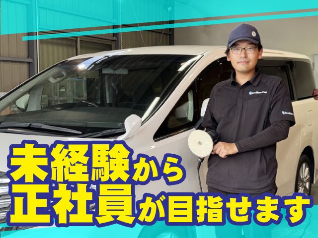 株式会社北関東クリーン社の求人・転職情報